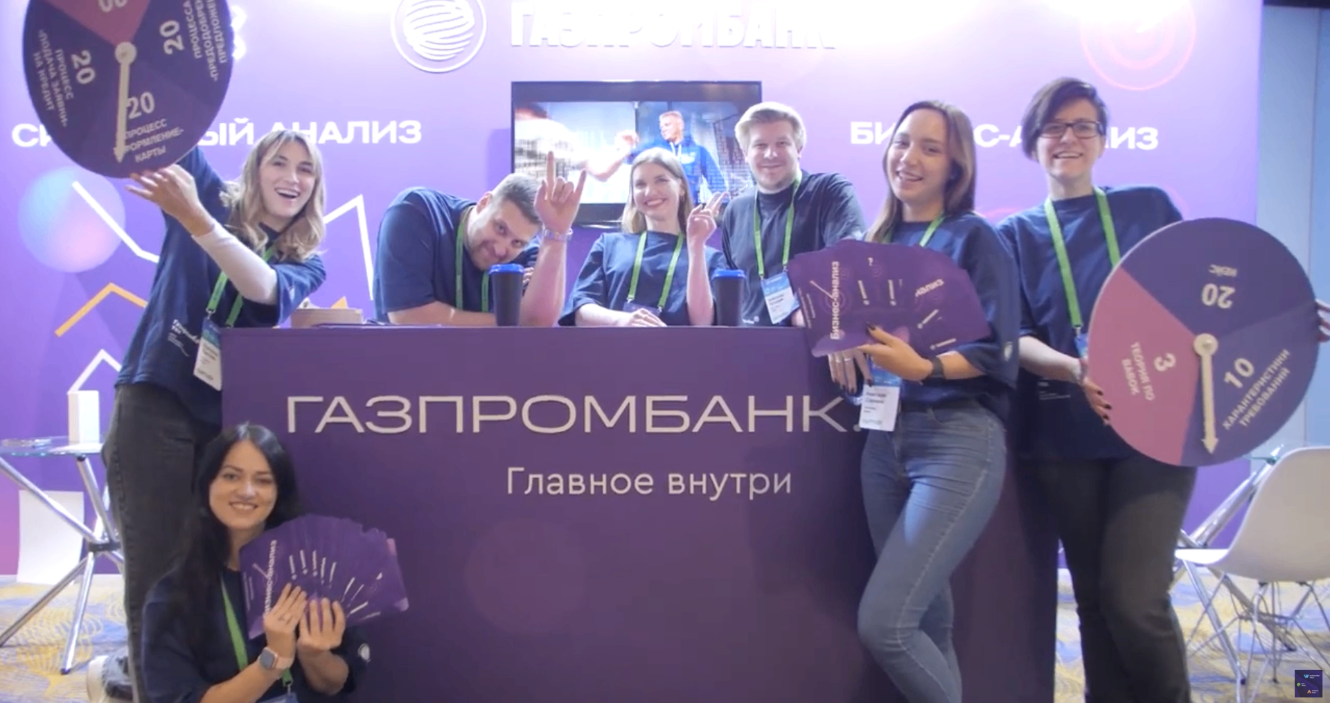 Analyst Days 2023