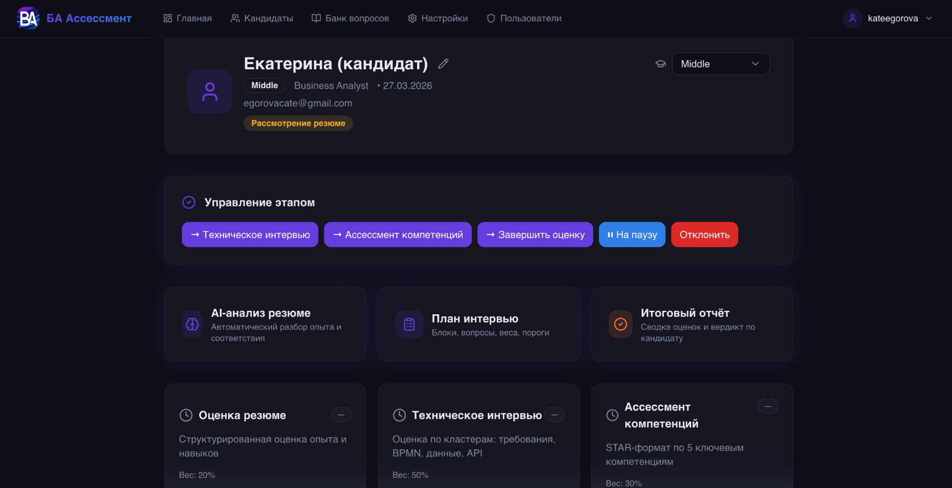 BA Assessment Platform