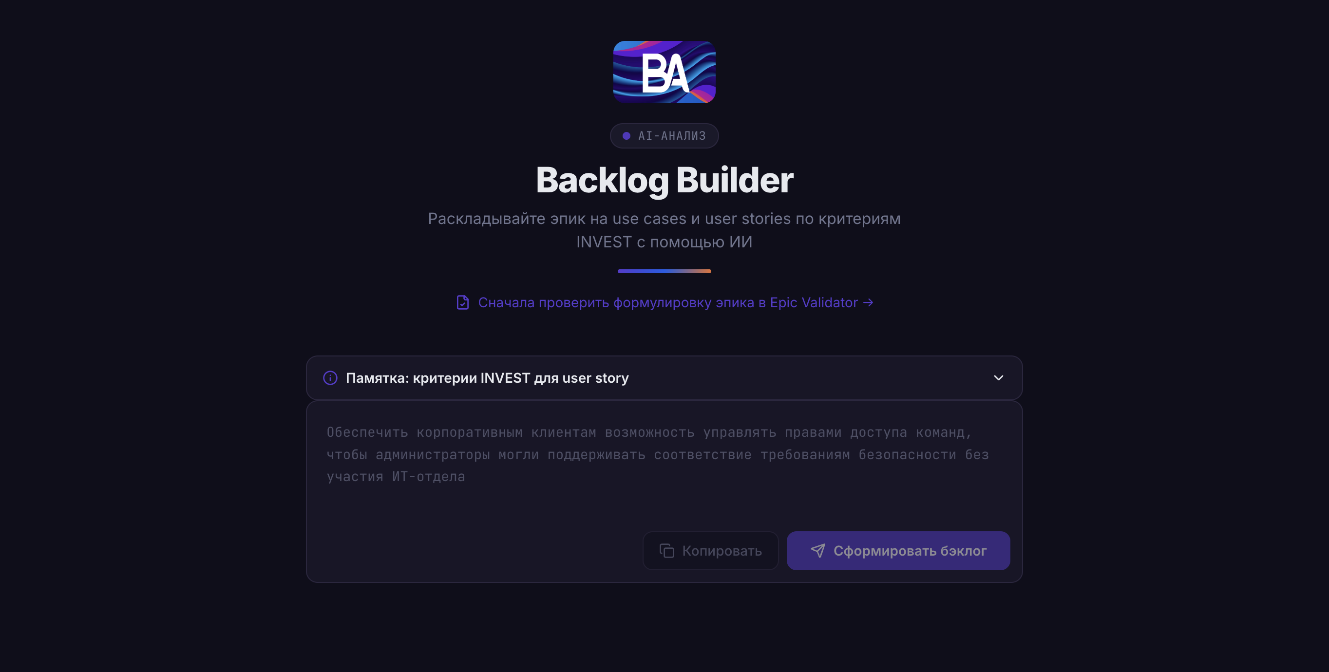 Backlog Builder