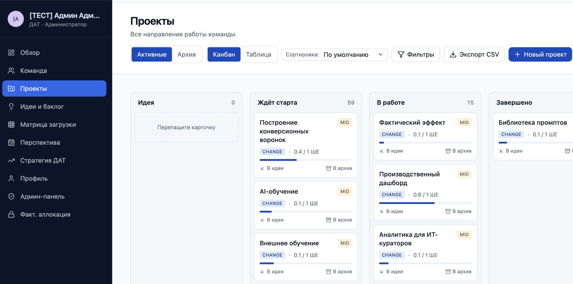 StaffMap — Team Capacity & Skills Management